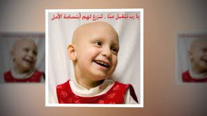 مرض السرطان by noor - Ourboox.com