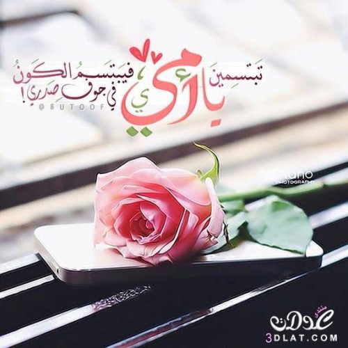 i love you mama .ميار عنزاوي by mayar - Illustrated by ميار عنزاوي - Ourboox.com