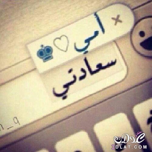 عيد الأم by souadja - Ourboox.com