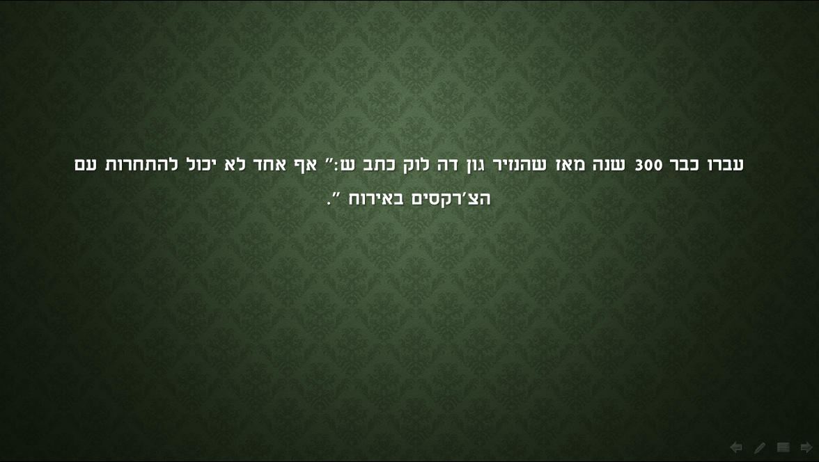 מנהגי אירוח בקרב הצ’רקסים ~ by elesabalagh - Illustrated by אליסה ולובוב - Ourboox.com