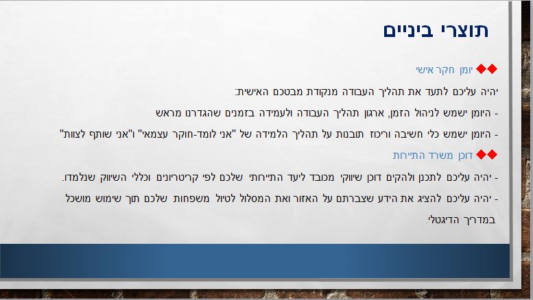 טיולים בארץ ישראל by orit sasson - Ourboox.com