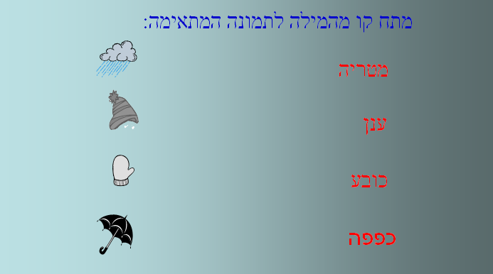 חורף by naura - Illustrated by גיהאן זועבי - Ourboox.com
