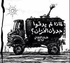 رجال في الشمس by ibrahem herzalla - Ourboox.com