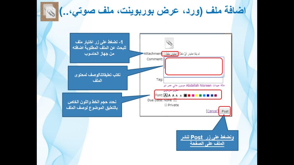 المرشد للموقع التفاعلي Linoit by nihad julani - Illustrated by Nihad Al-julani - turboys school - Ourboox.com