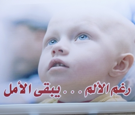 مرض السراطان by asraa - Ourboox.com