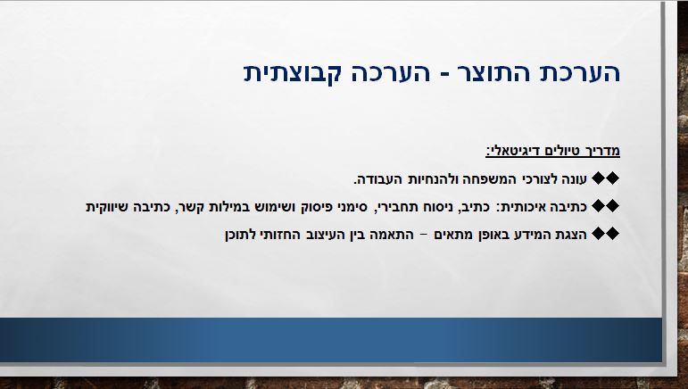 טיולים בארץ ישראל by orit sasson - Ourboox.com