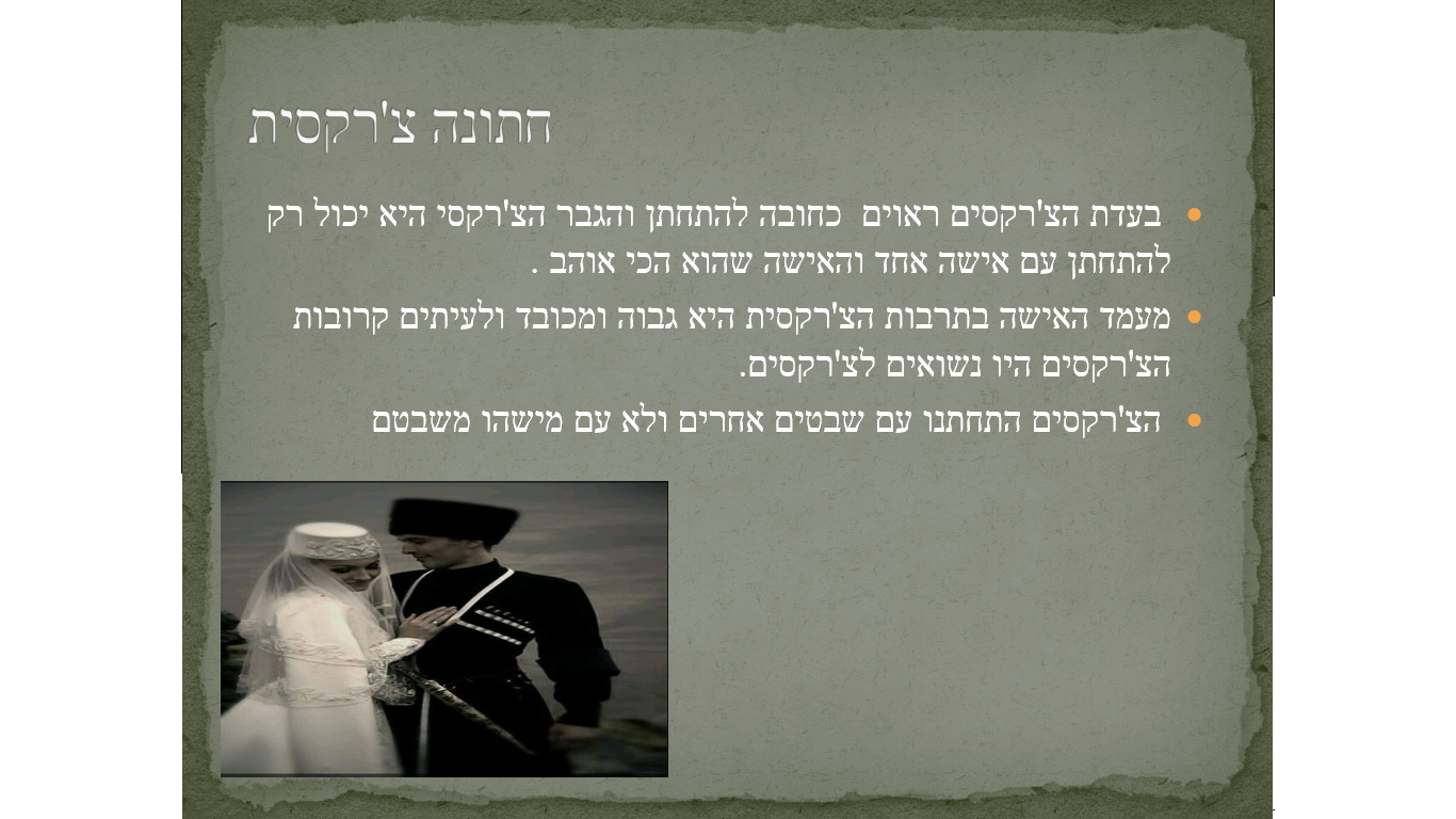 חתונות by aslan horshid - Ourboox.com