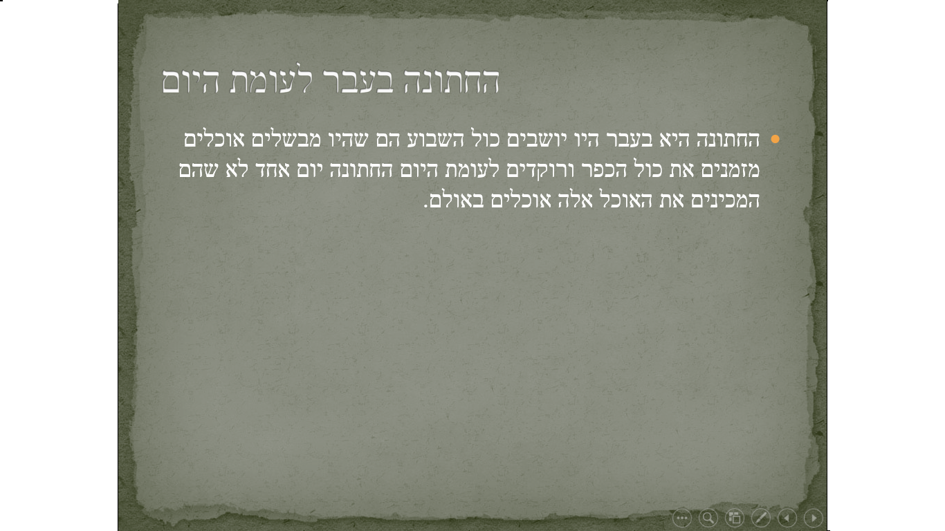 חתונות by aslan horshid - Ourboox.com