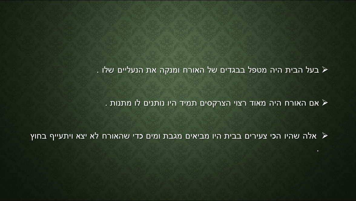 מנהגי אירוח בקרב הצ’רקסים ~ by elesabalagh - Illustrated by אליסה ולובוב - Ourboox.com