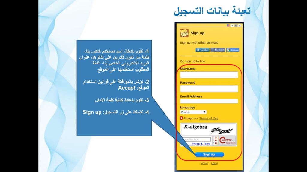 المرشد للموقع التفاعلي Linoit by nihad julani - Illustrated by Nihad Al-julani - turboys school - Ourboox.com