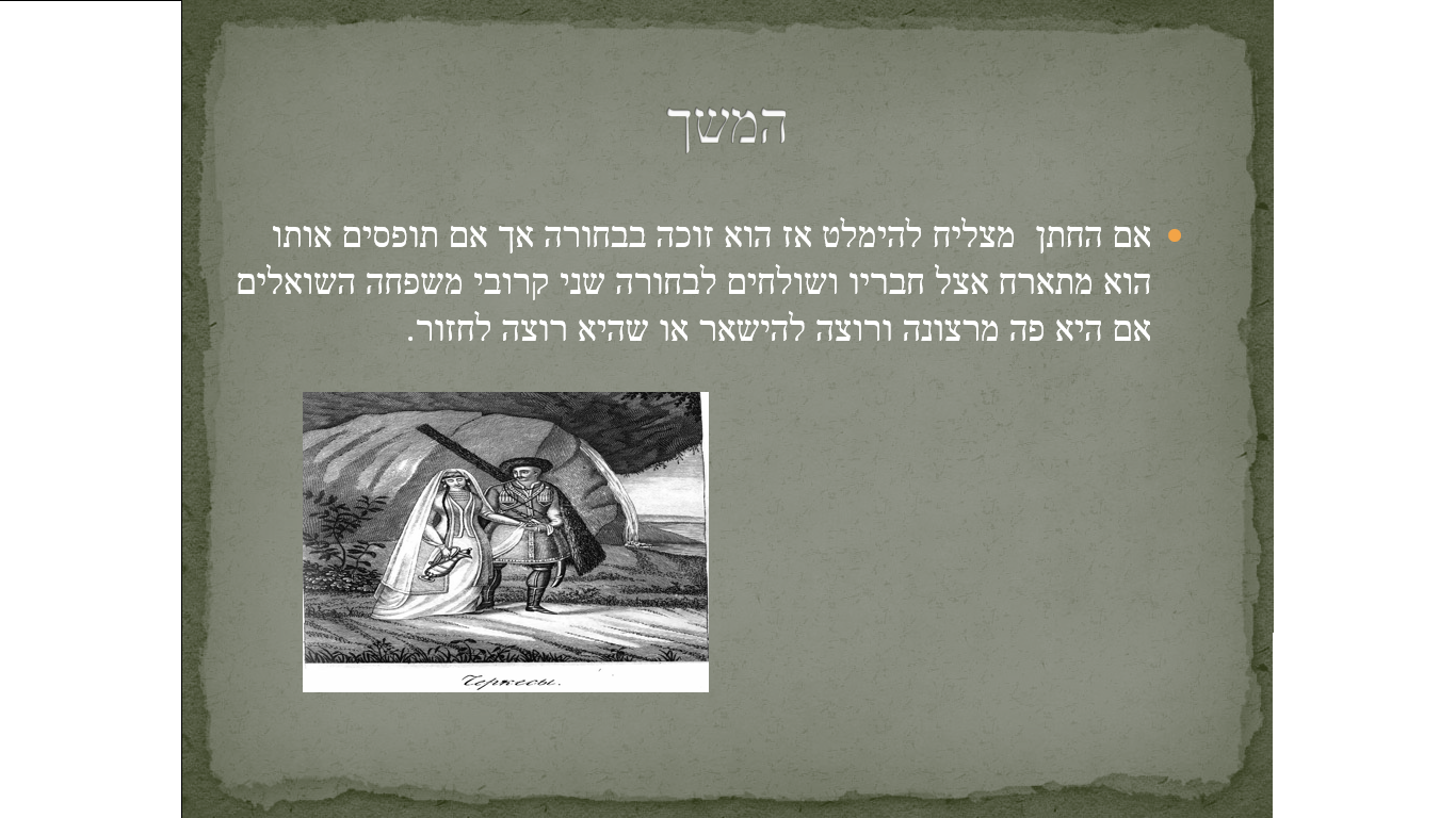 חתונות by aslan horshid - Ourboox.com