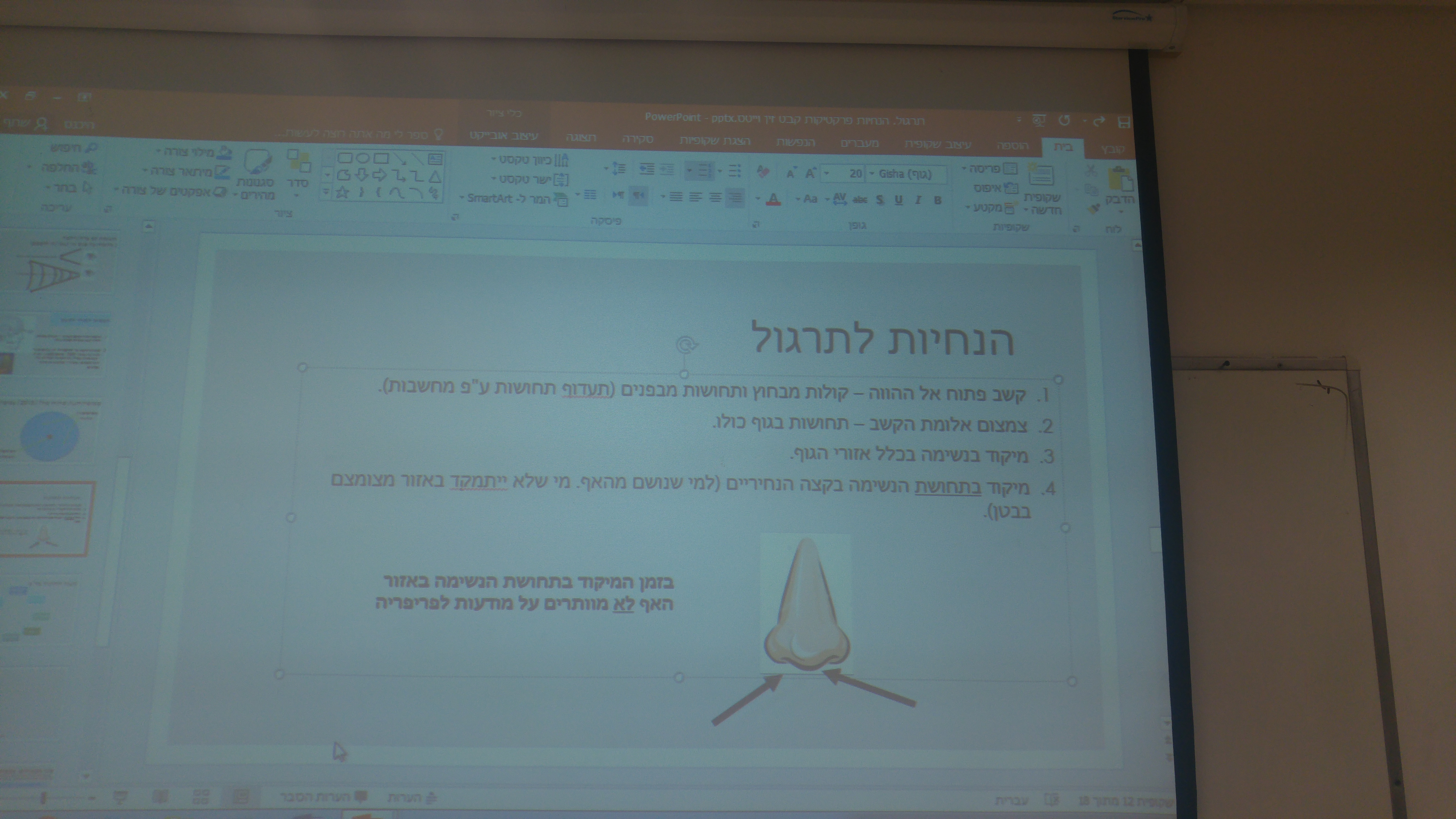 אומנות ככלי ללמידה משמעותית ויוצרת עניין – פסג”ה בת-ים תשע”ז 2017 by אילן  - Ourboox.com