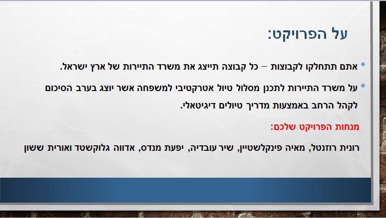 טיולים בארץ ישראל by orit sasson - Ourboox.com