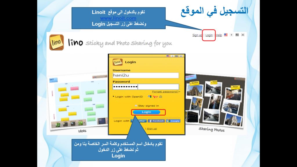 المرشد للموقع التفاعلي Linoit by nihad julani - Illustrated by Nihad Al-julani - turboys school - Ourboox.com