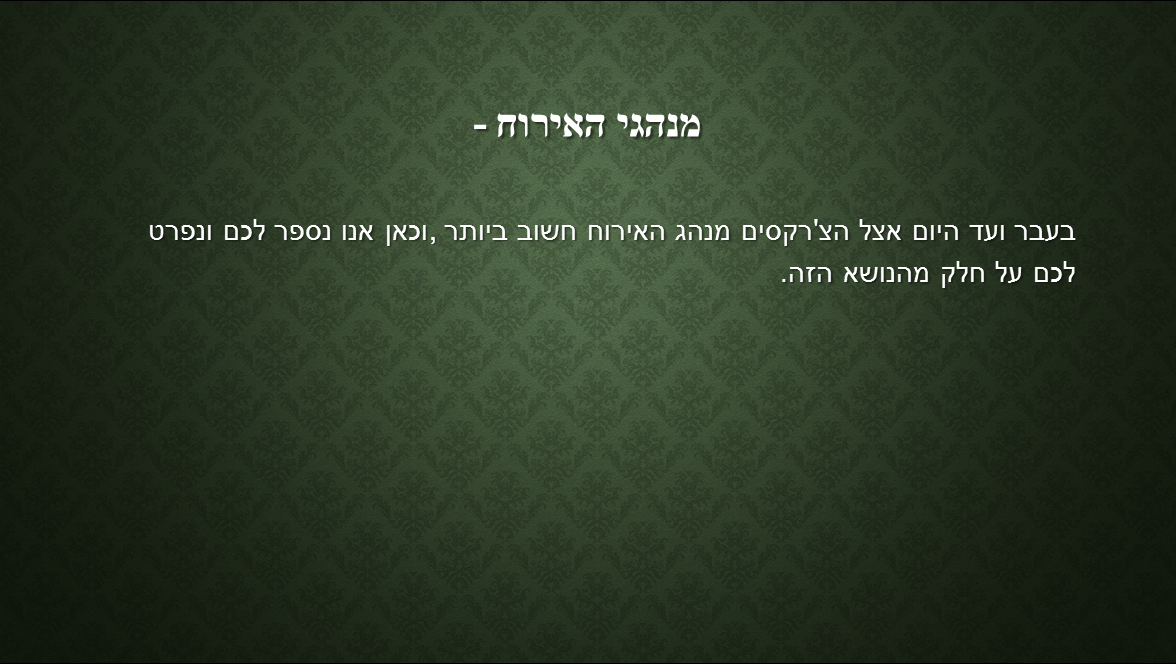 מנהגי אירוח בקרב הצ’רקסים ~ by elesabalagh - Illustrated by אליסה ולובוב - Ourboox.com