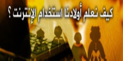 كيفيت استخدام الانترنت by maha - Ourboox.com