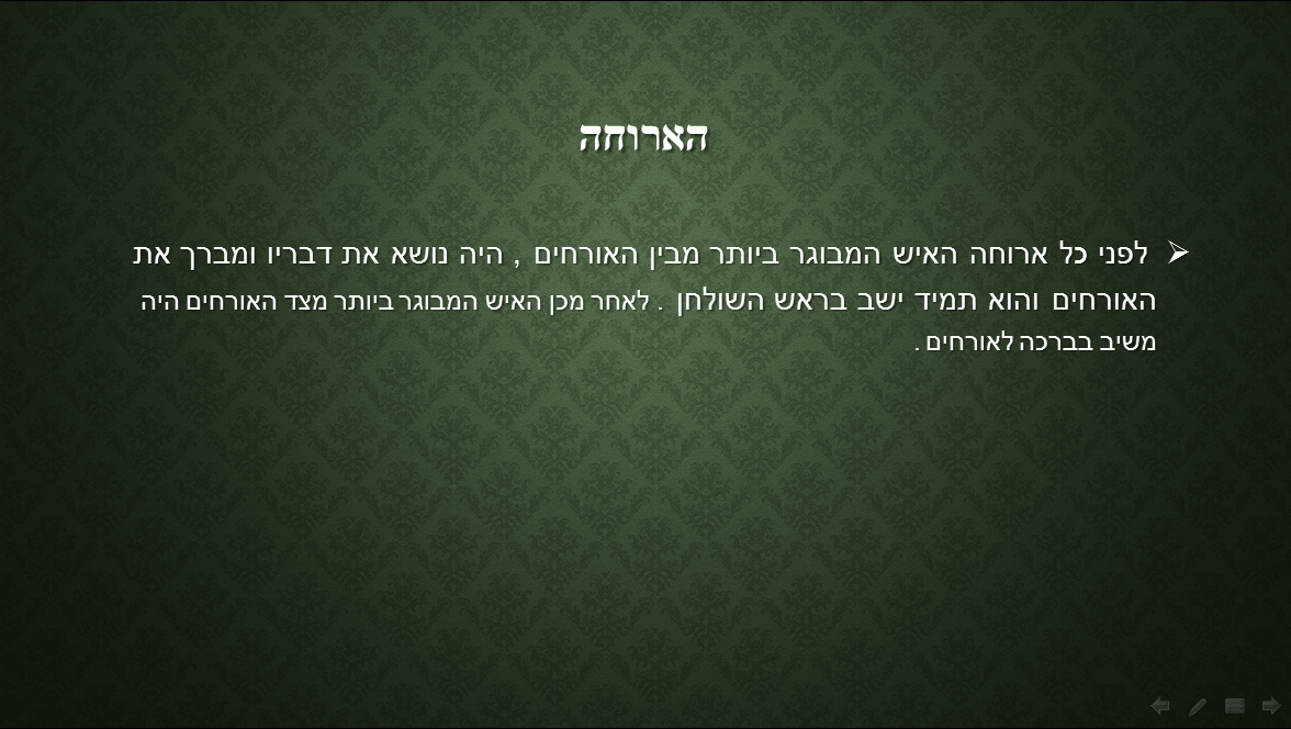 מנהגי אירוח בקרב הצ’רקסים ~ by elesabalagh - Illustrated by אליסה ולובוב - Ourboox.com