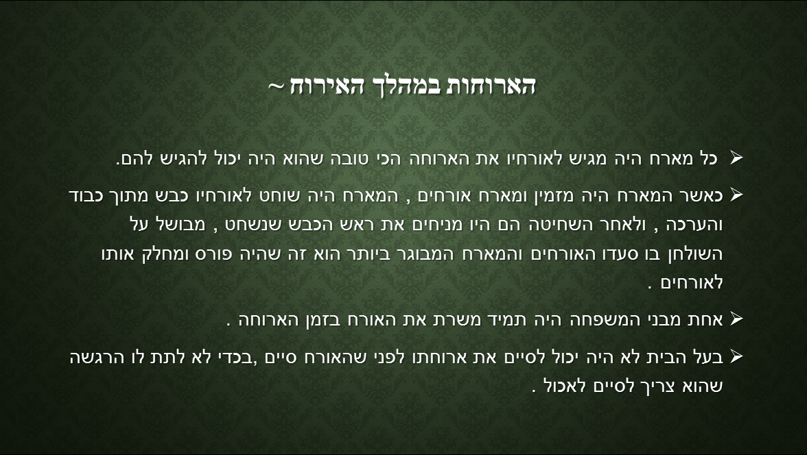 מנהגי אירוח בקרב הצ’רקסים ~ by elesabalagh - Illustrated by אליסה ולובוב - Ourboox.com