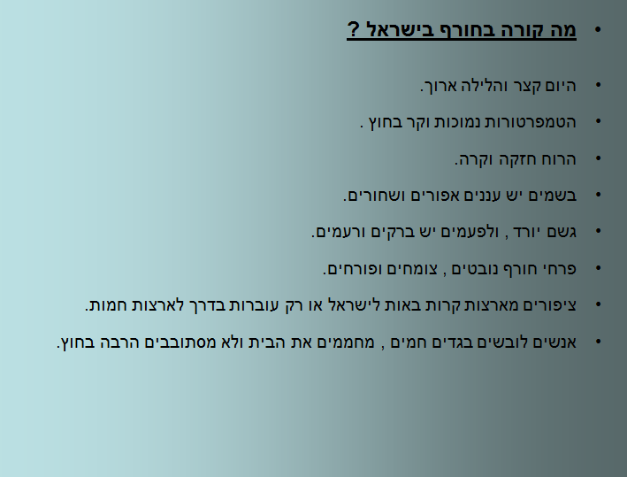 חורף by naura - Illustrated by גיהאן זועבי - Ourboox.com