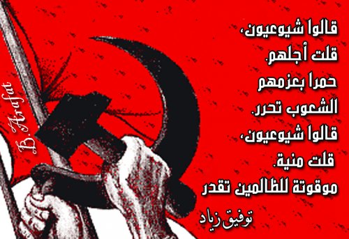 الشيوعية by jameel - Ourboox.com