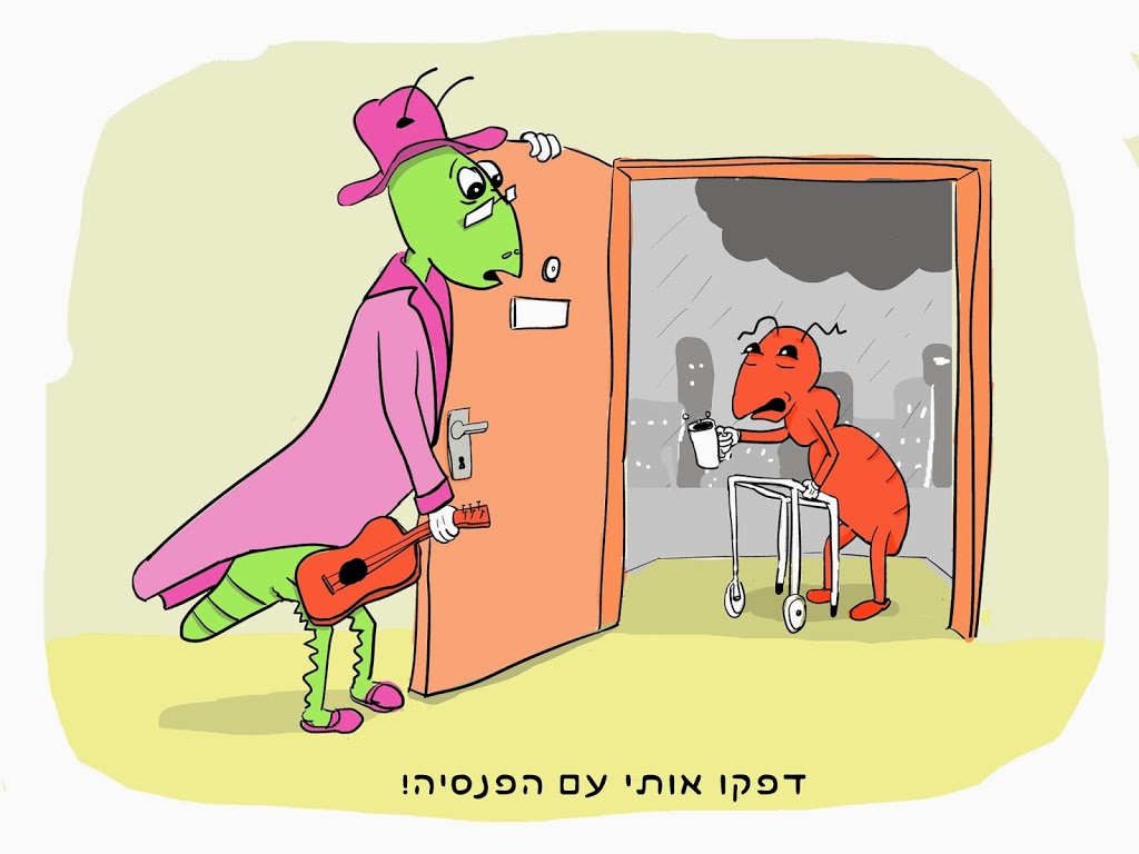 הנמלה והצרצר by asmaa zaidan - Illustrated by اسماء زيدان - Ourboox.com