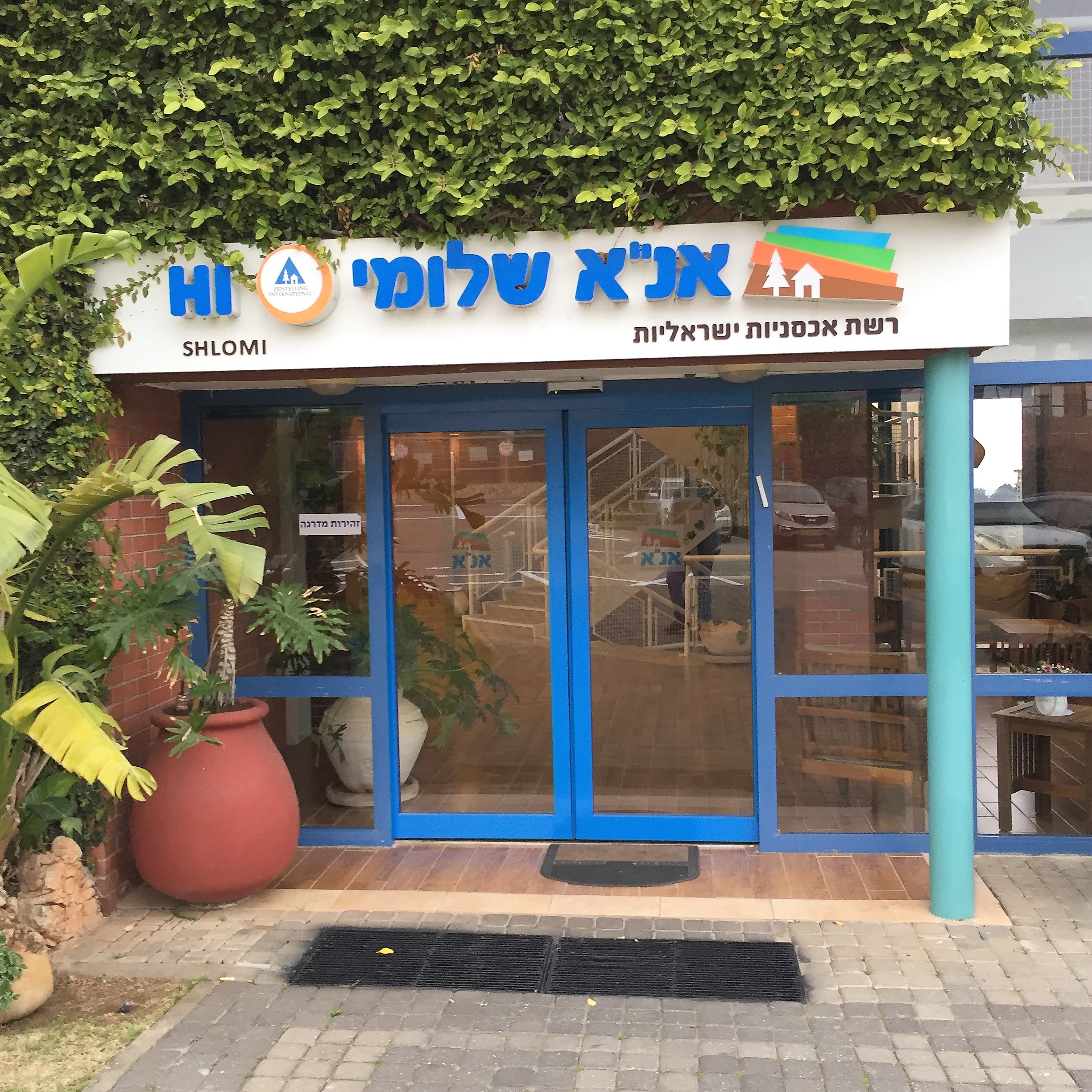 From Shlomi with Love – Hakesher Harav Dori by Mel Rosenberg - מל רוזנברג - Ourboox.com