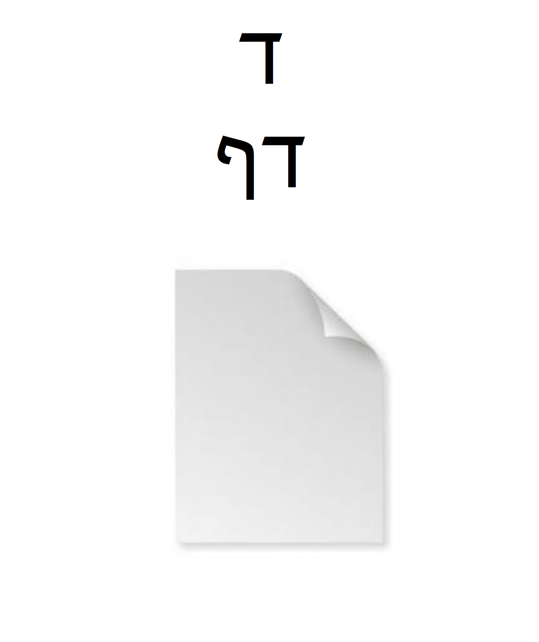 Hebrew isa by matthew farb - Illustrated by the internet  - Ourboox.com