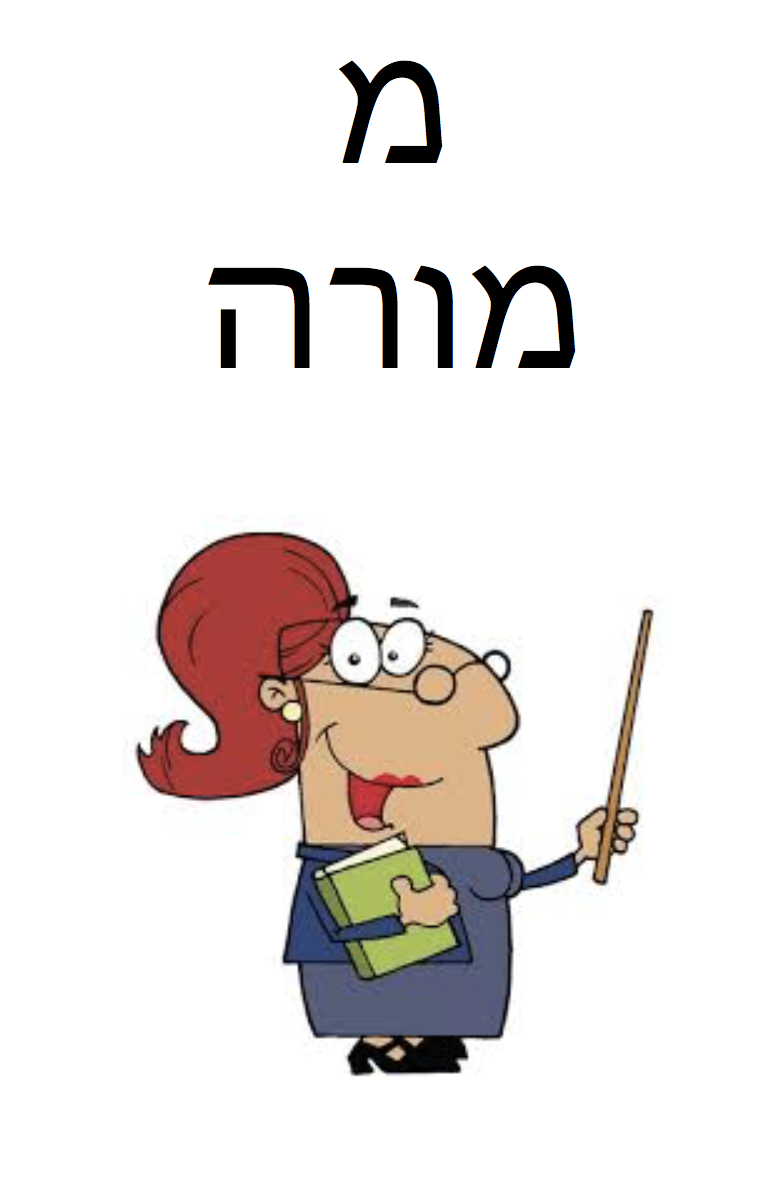 Hebrew isa by matthew farb - Illustrated by the internet  - Ourboox.com