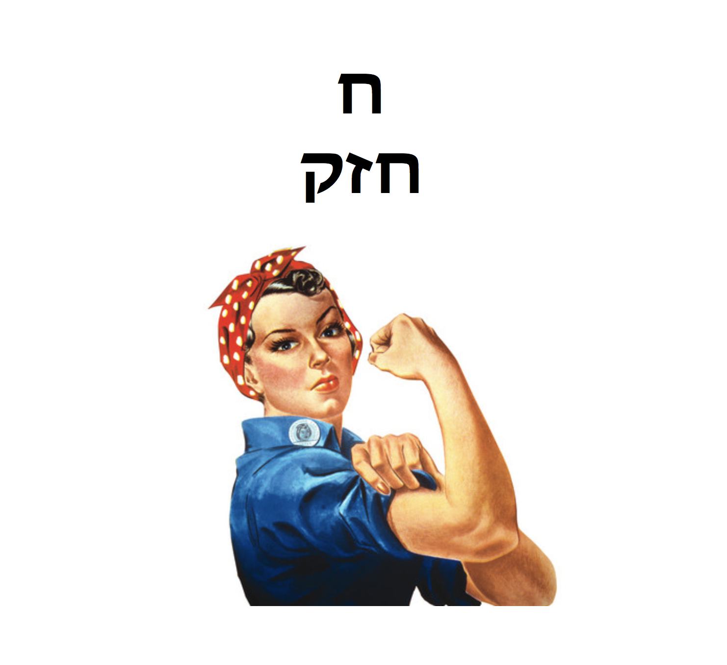Hebrew isa by matthew farb - Illustrated by the internet  - Ourboox.com