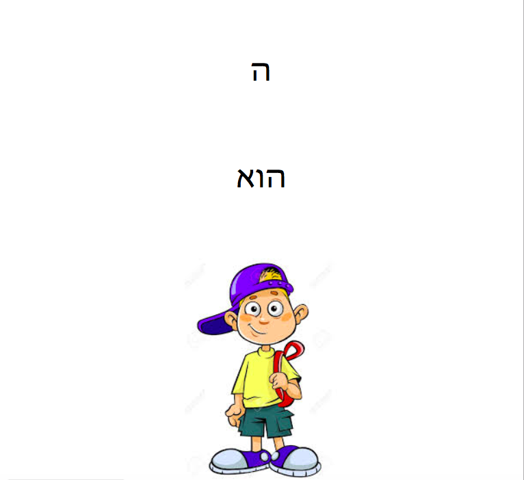 Milon-YosefCohen2 by Jack Cohen - Illustrated by Yosef - Ourboox.com