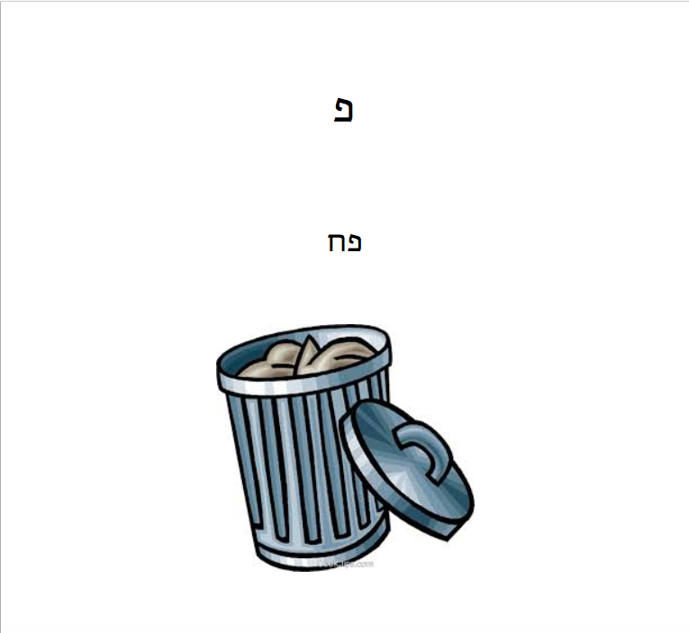 Milon-YosefCohen2 by Jack Cohen - Illustrated by Yosef - Ourboox.com