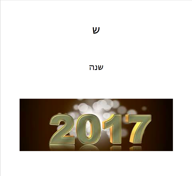 Milon-YosefCohen2 by Jack Cohen - Illustrated by Yosef - Ourboox.com