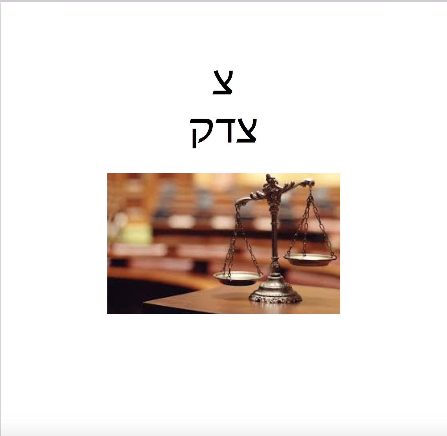 Hebrew isa by matthew farb - Illustrated by the internet  - Ourboox.com