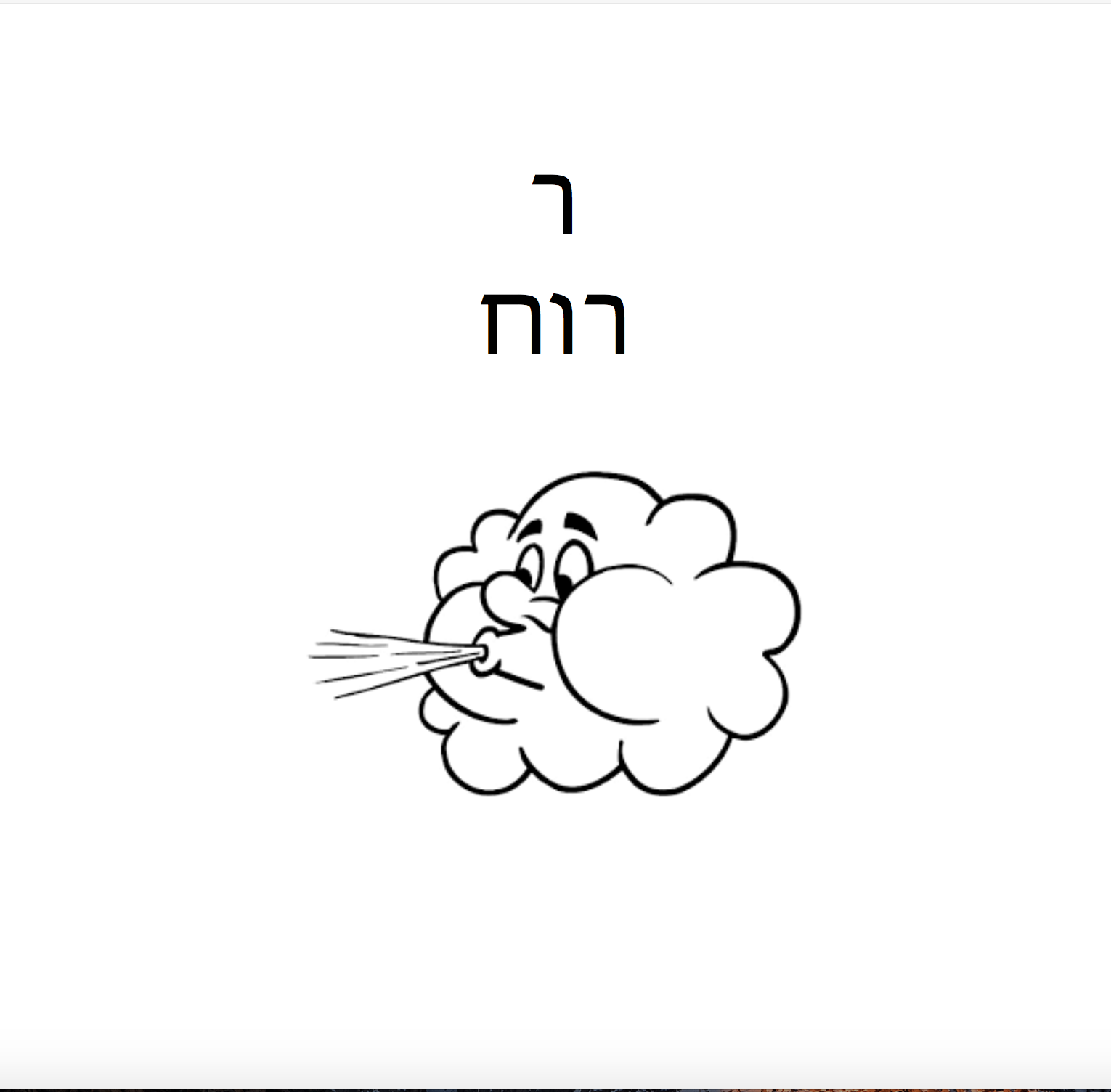 Hebrew isa by matthew farb - Illustrated by the internet  - Ourboox.com