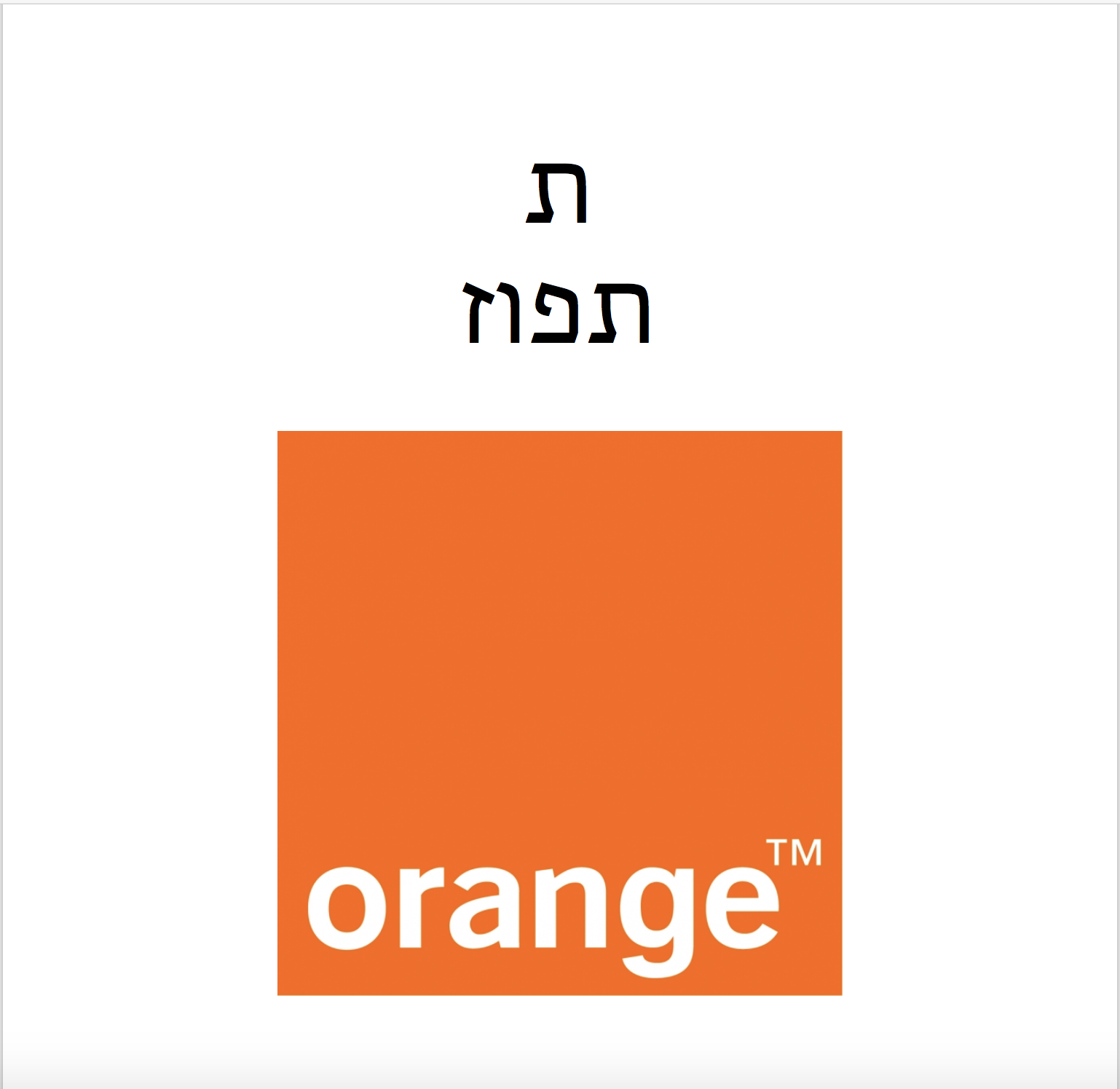 Hebrew isa by matthew farb - Illustrated by the internet  - Ourboox.com