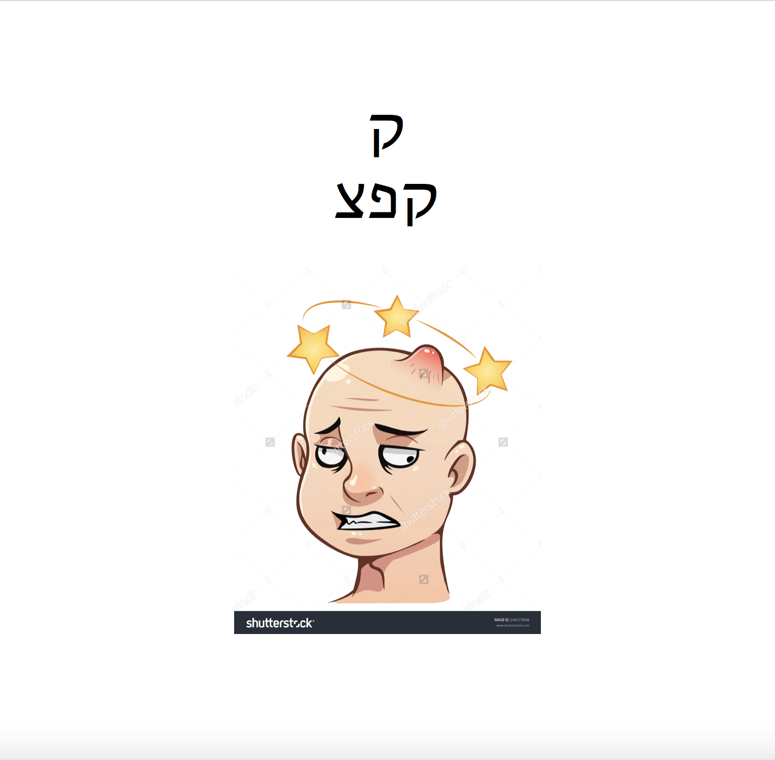 Hebrew isa by matthew farb - Illustrated by the internet  - Ourboox.com