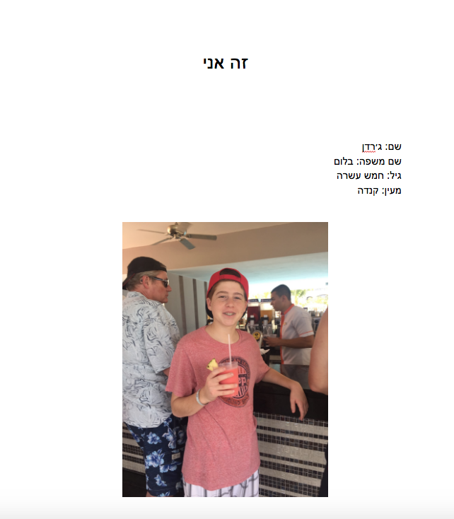 Ivrit ISA – Jordan Bloom by JordanBloom  - Ourboox.com