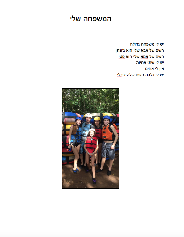 Ivrit ISA – Jordan Bloom by JordanBloom  - Ourboox.com