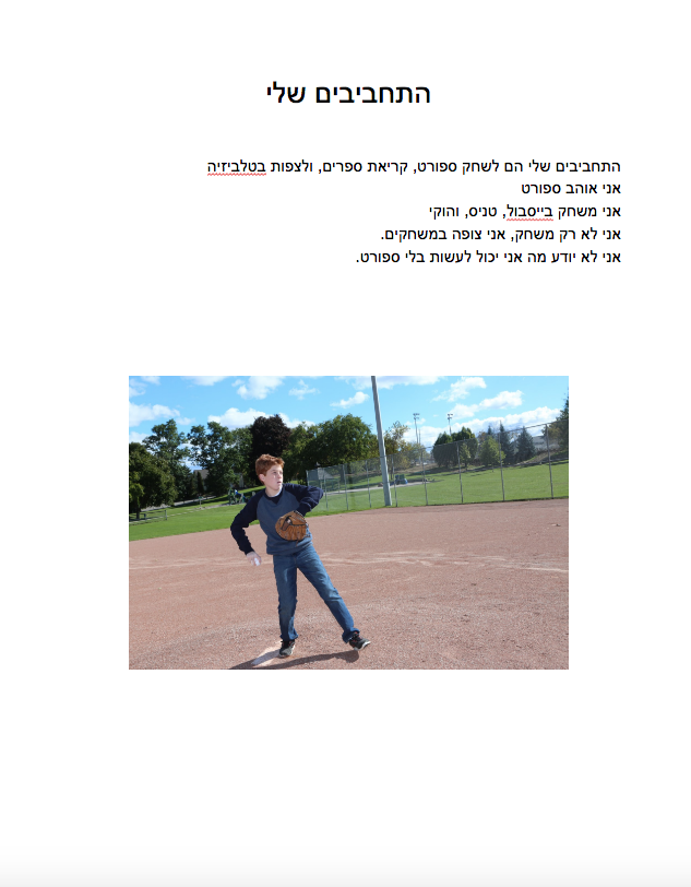 Ivrit ISA – Jordan Bloom by JordanBloom  - Ourboox.com