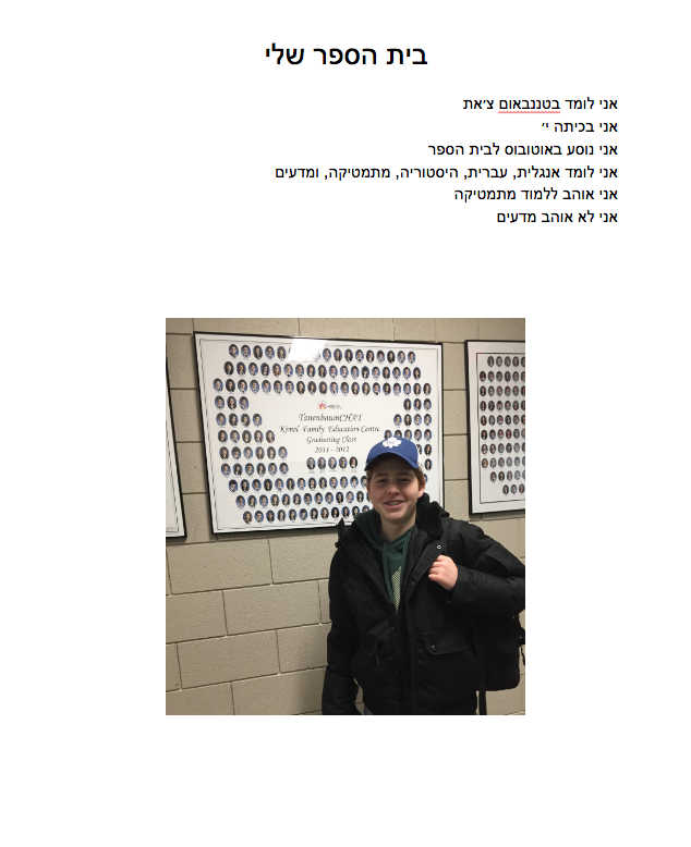 Ivrit ISA – Jordan Bloom by JordanBloom  - Ourboox.com