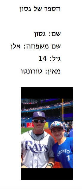 IvritIsa-JasonAllen by Jason Allen - Ourboox.com