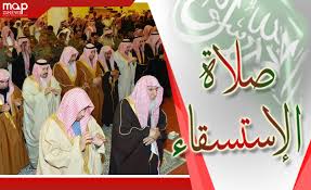 صلاة الاستسقاء by ghazal - Ourboox.com