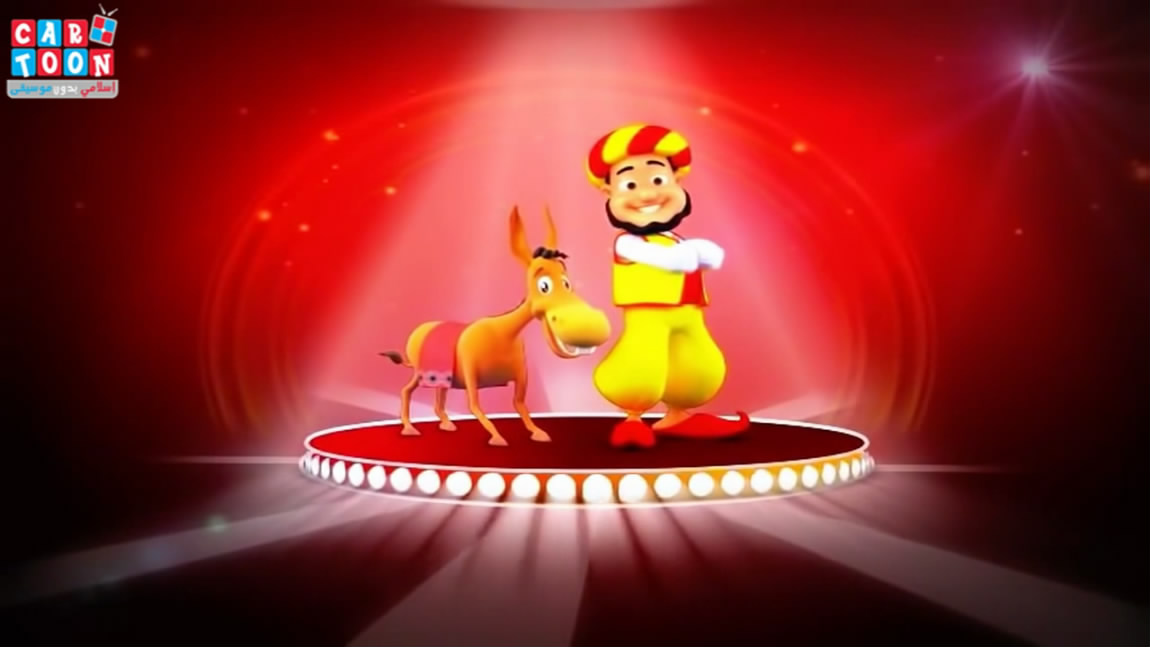 من نوادر جحا by masa oudet a - Illustrated by masa and rufeeka - Ourboox.com