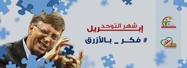 مرض التوحد by malak - Illustrated by ملاك وميار - Ourboox.com