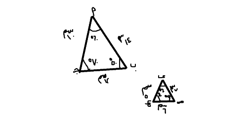 تشابه المثلثات by rana - Ourboox.com