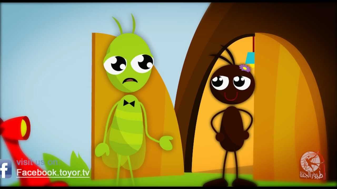 النملة و الصرصور by areeg - Ourboox.com