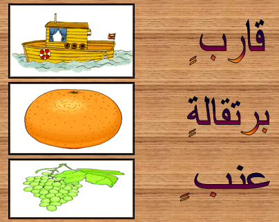 التنوين by eqbal - Illustrated by اقبال عمري - Ourboox.com