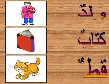 التنوين by eqbal - Illustrated by اقبال عمري - Ourboox.com