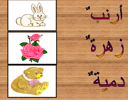 التنوين by eqbal - Illustrated by اقبال عمري - Ourboox.com