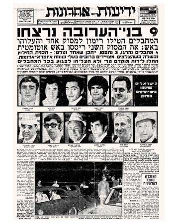 עבודת שורשים – רום שלמה by Rom Shlomo - Ourboox.com